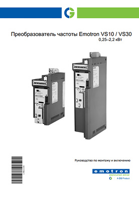 Перетворювач частоти Emotron VS10 / VS30 0,25-2,2 кВт