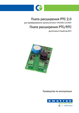 Плата розширення PTC 2.0 (VFX/FDU 2.0-IP2Y) Плата розширення PTC/RTC (FlowDrive-IP2Y)