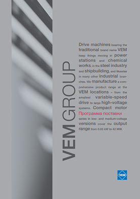 Программа поставки - VEMgroup